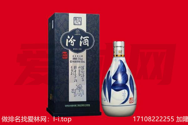黔西南晴隆县回收汾酒.jpg