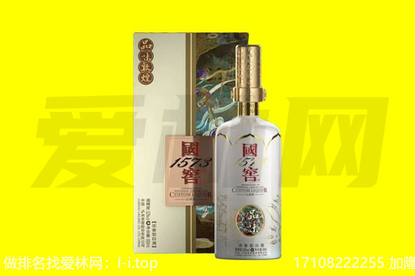 黔西南晴隆县回收国窖1573