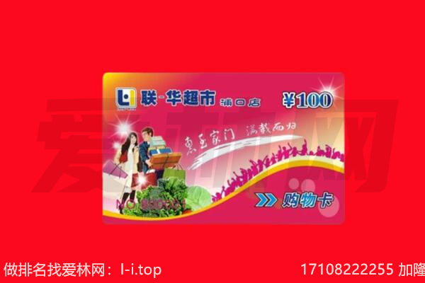 黔西南晴隆县回收购物卡
