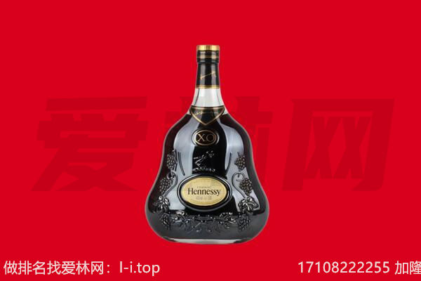 黔西南晴隆县回收轩尼诗